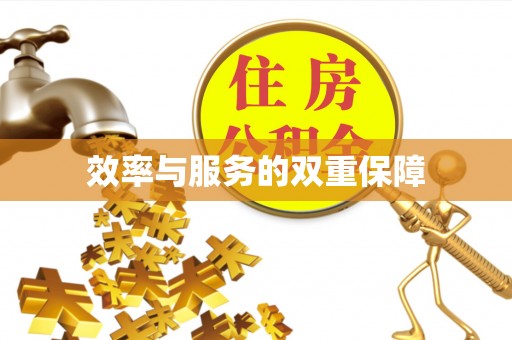 泰兴效率与服务的双重保障